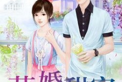 总裁夺爱失婚妻,前妻逆袭归来